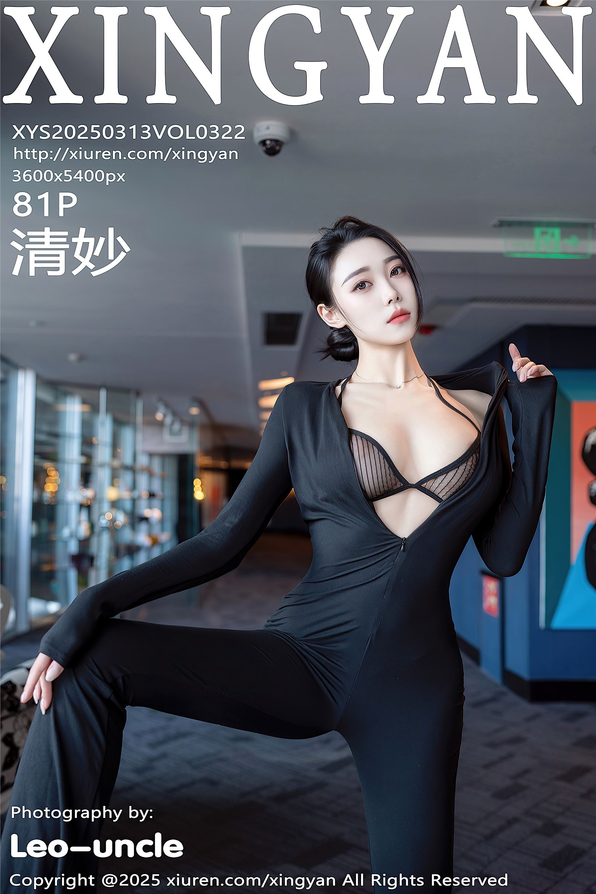 XINGYAN星颜社 2025.03.13 VOL.322 清妙